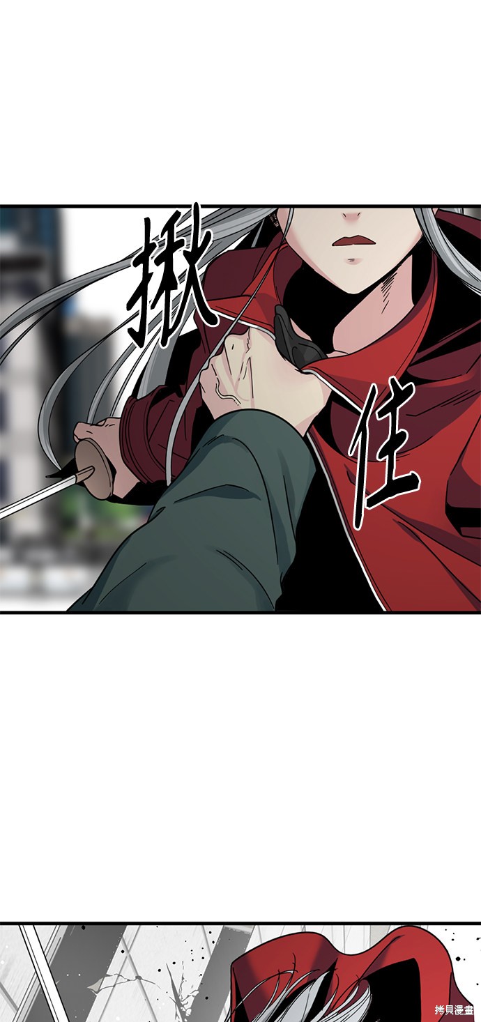 《Hero Killer》漫画最新章节第16话免费下拉式在线观看章节第【59】张图片