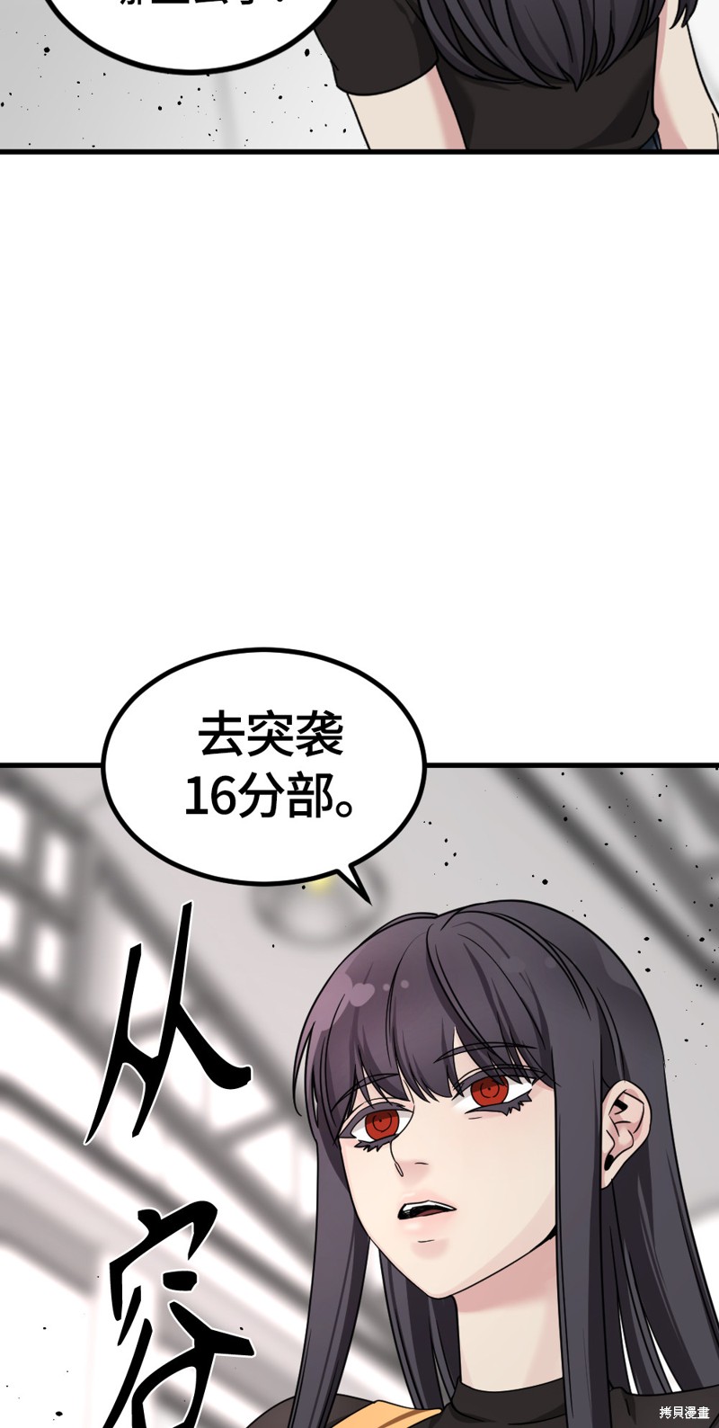 《Hero Killer》漫画最新章节第58话免费下拉式在线观看章节第【61】张图片
