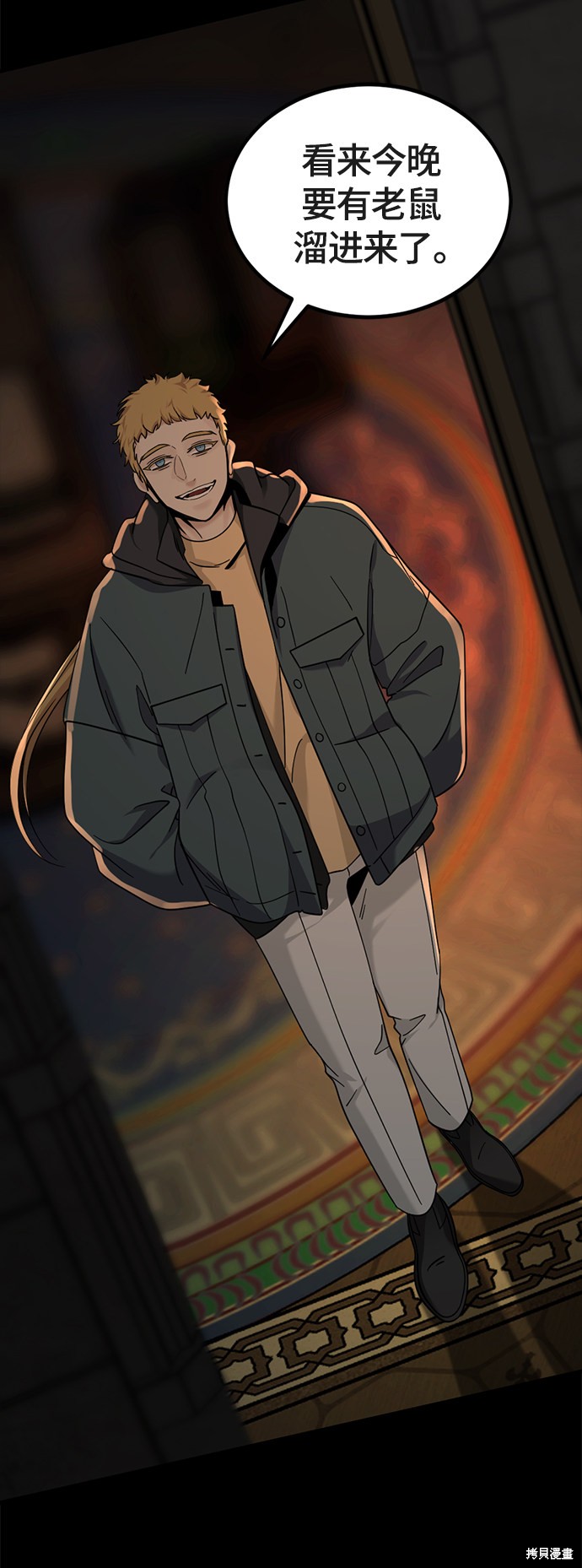 《Hero Killer》漫画最新章节第51话免费下拉式在线观看章节第【64】张图片