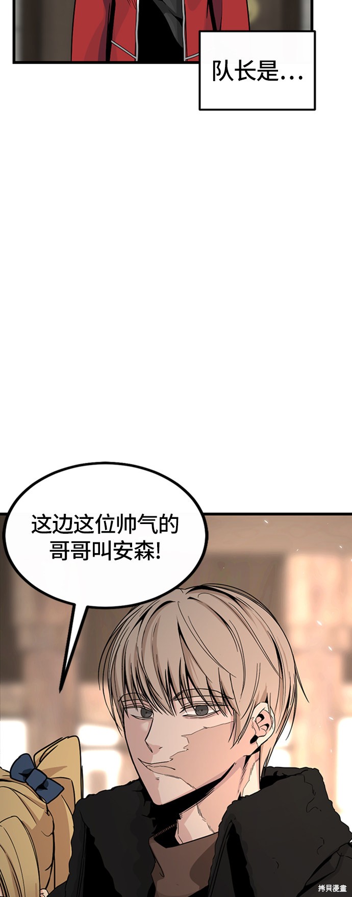 《Hero Killer》漫画最新章节第5话免费下拉式在线观看章节第【43】张图片