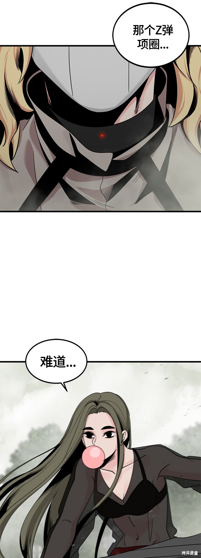 《Hero Killer》漫画最新章节第60话免费下拉式在线观看章节第【24】张图片