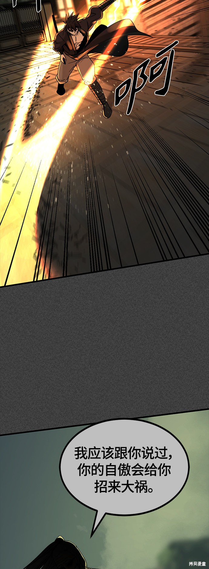 《Hero Killer》漫画最新章节第43话免费下拉式在线观看章节第【55】张图片