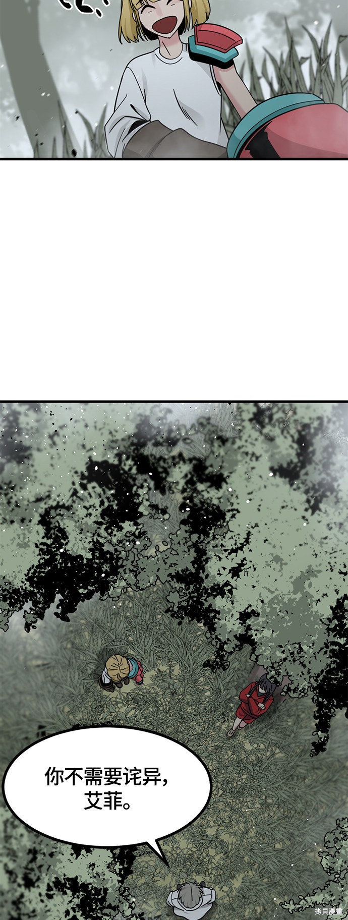 《Hero Killer》漫画最新章节第43话免费下拉式在线观看章节第【11】张图片