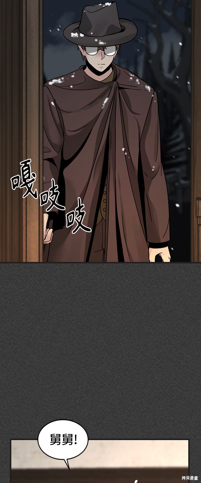 《Hero Killer》漫画最新章节第19话免费下拉式在线观看章节第【47】张图片