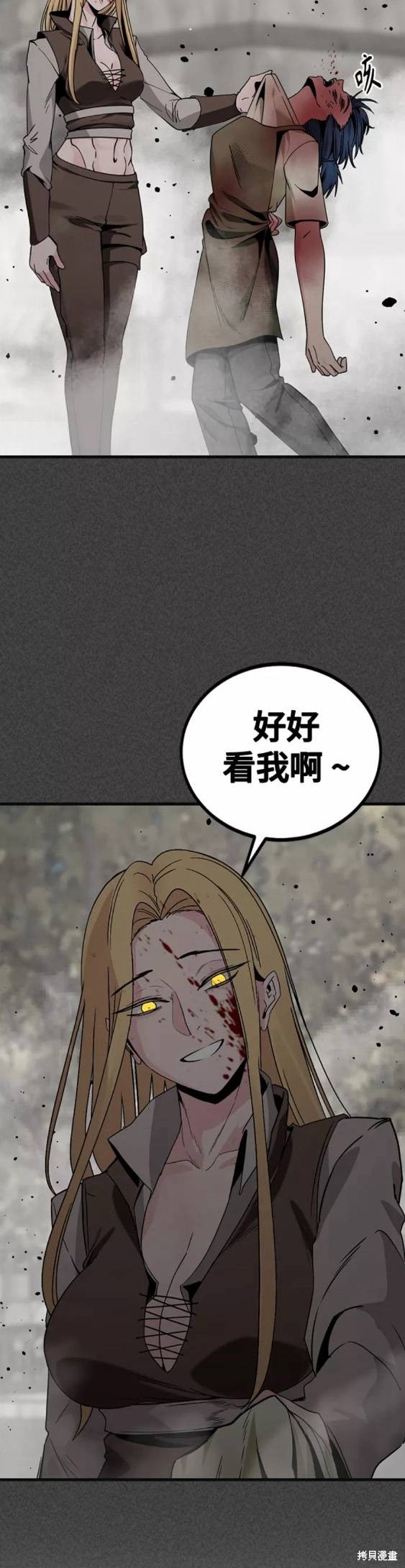 《Hero Killer》漫画最新章节第77话免费下拉式在线观看章节第【21】张图片