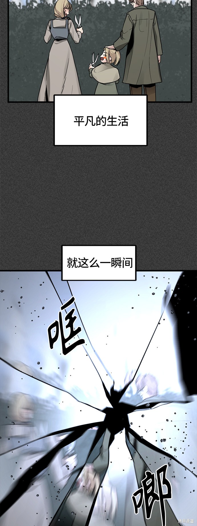 《Hero Killer》漫画最新章节第20话免费下拉式在线观看章节第【25】张图片