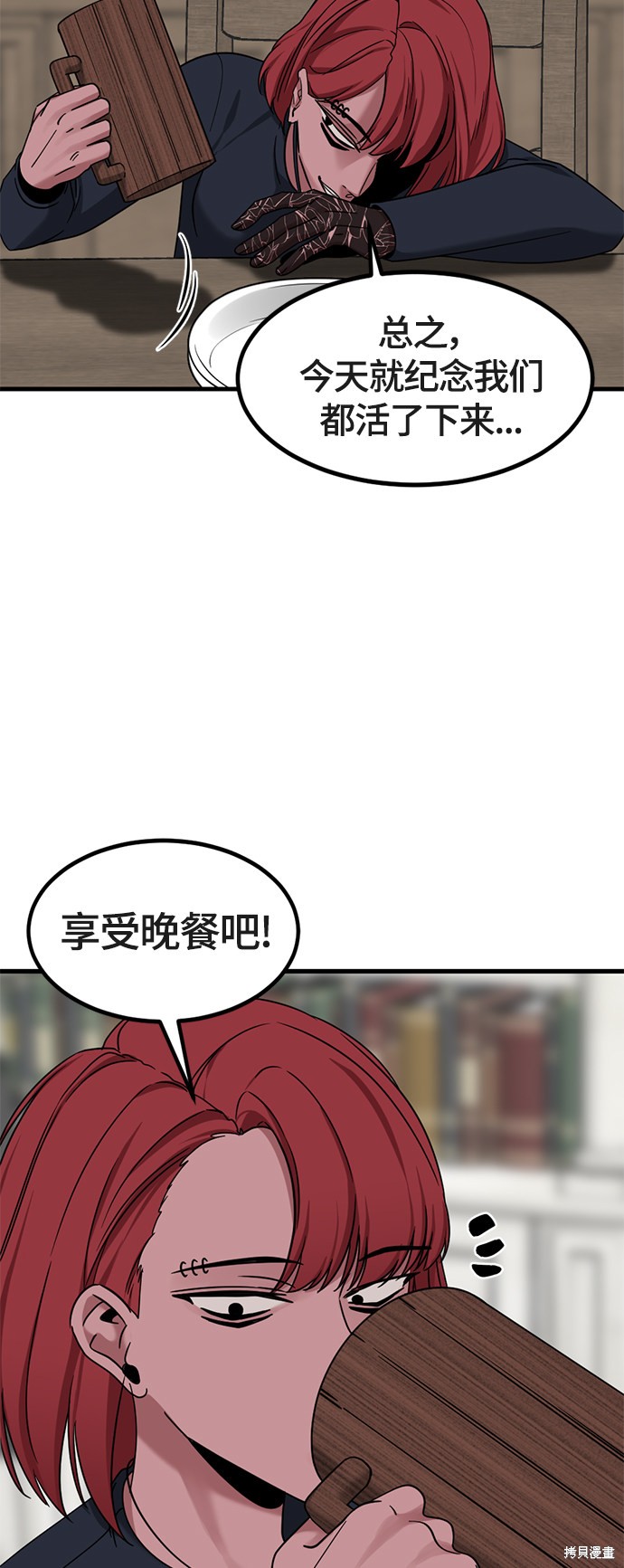 《Hero Killer》漫画最新章节第51话免费下拉式在线观看章节第【35】张图片