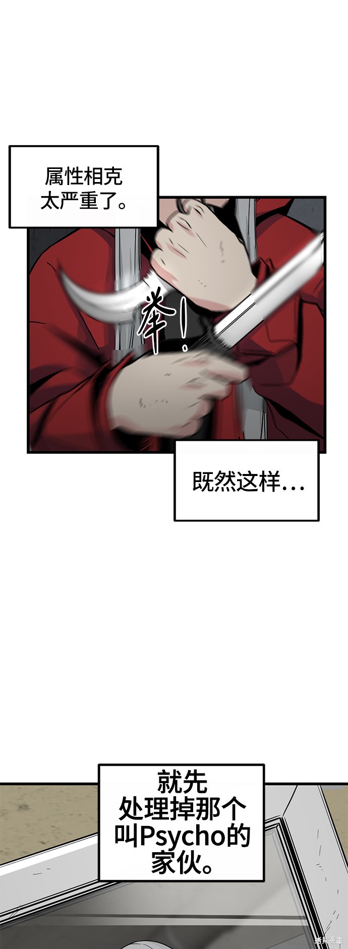 《Hero Killer》漫画最新章节第4话免费下拉式在线观看章节第【33】张图片