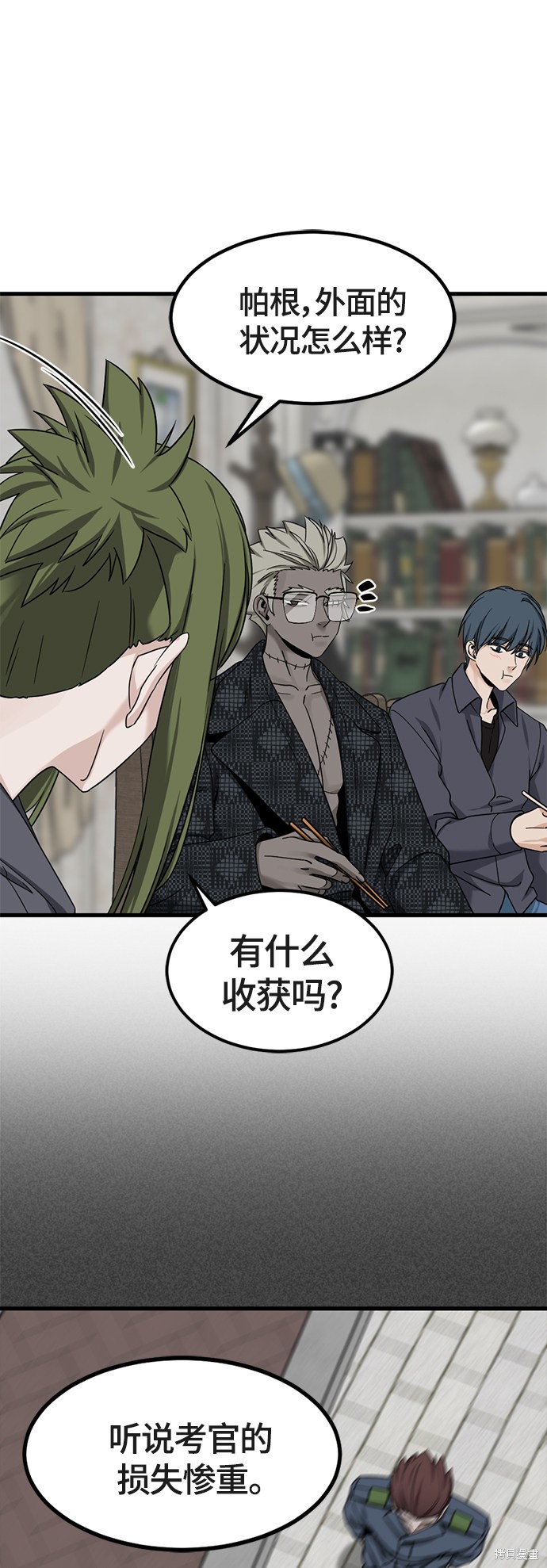 《Hero Killer》漫画最新章节第51话免费下拉式在线观看章节第【22】张图片