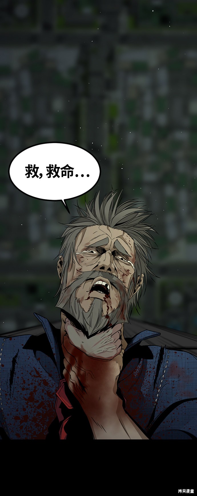 《Hero Killer》漫画最新章节第11话免费下拉式在线观看章节第【56】张图片