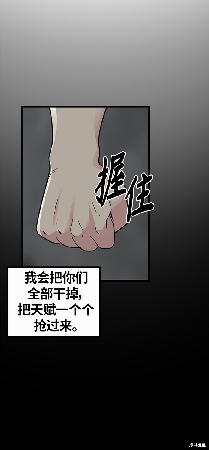 《Hero Killer》漫画最新章节第7话免费下拉式在线观看章节第【49】张图片