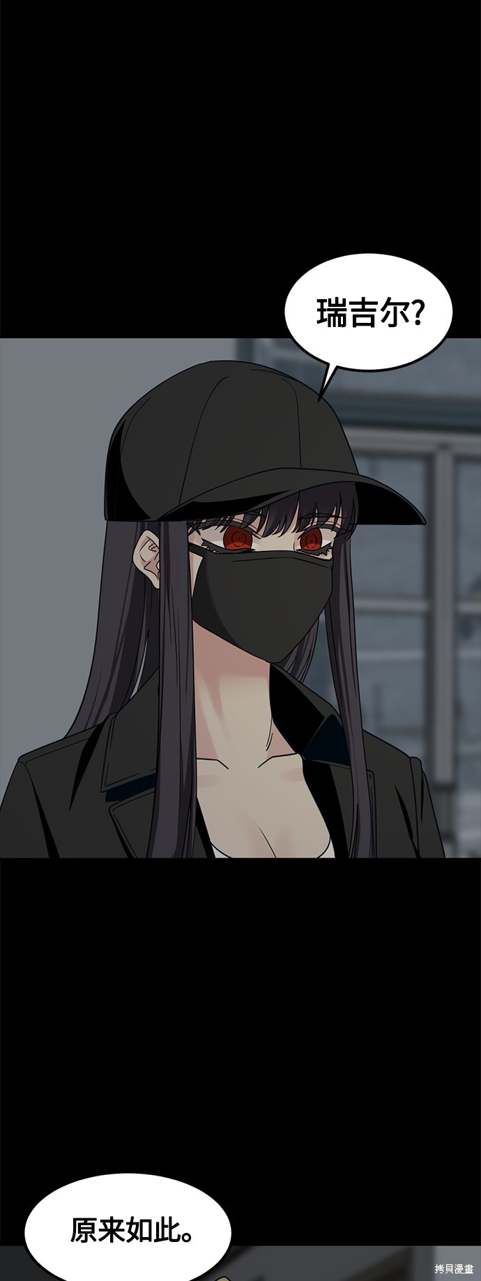 《Hero Killer》漫画最新章节第56话免费下拉式在线观看章节第【42】张图片