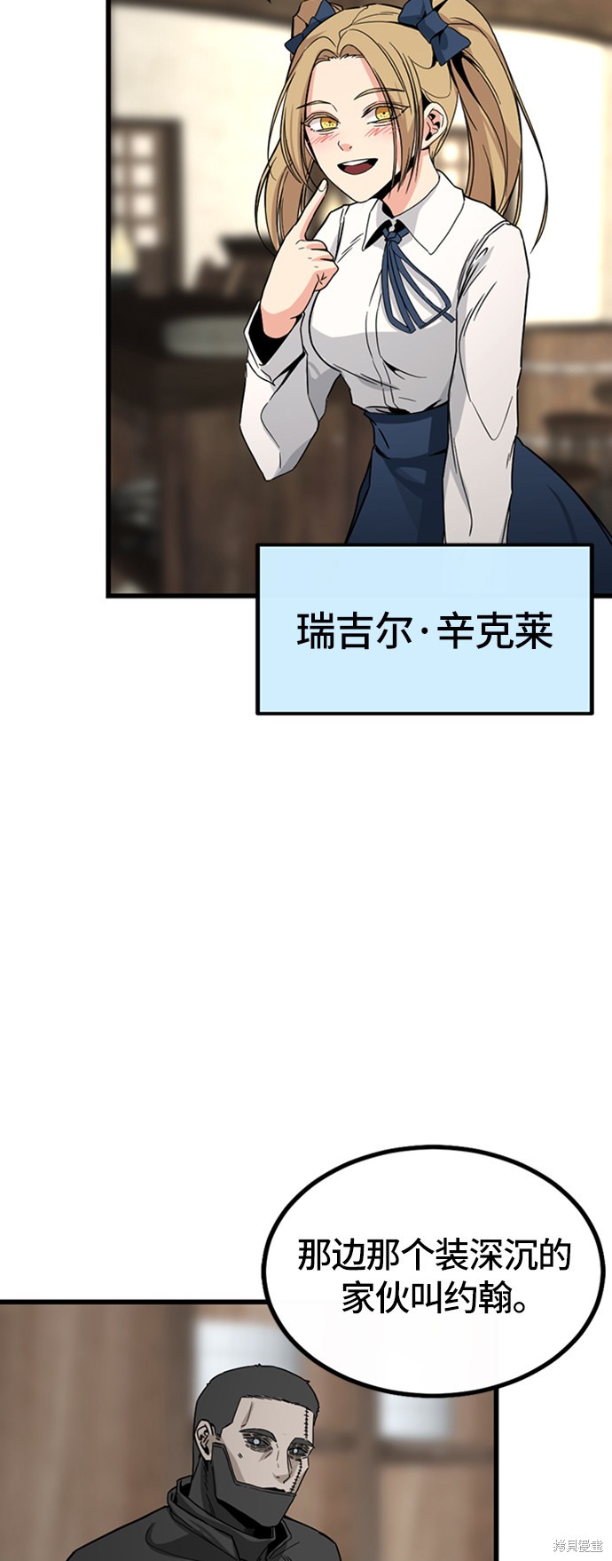 《Hero Killer》漫画最新章节第5话免费下拉式在线观看章节第【41】张图片