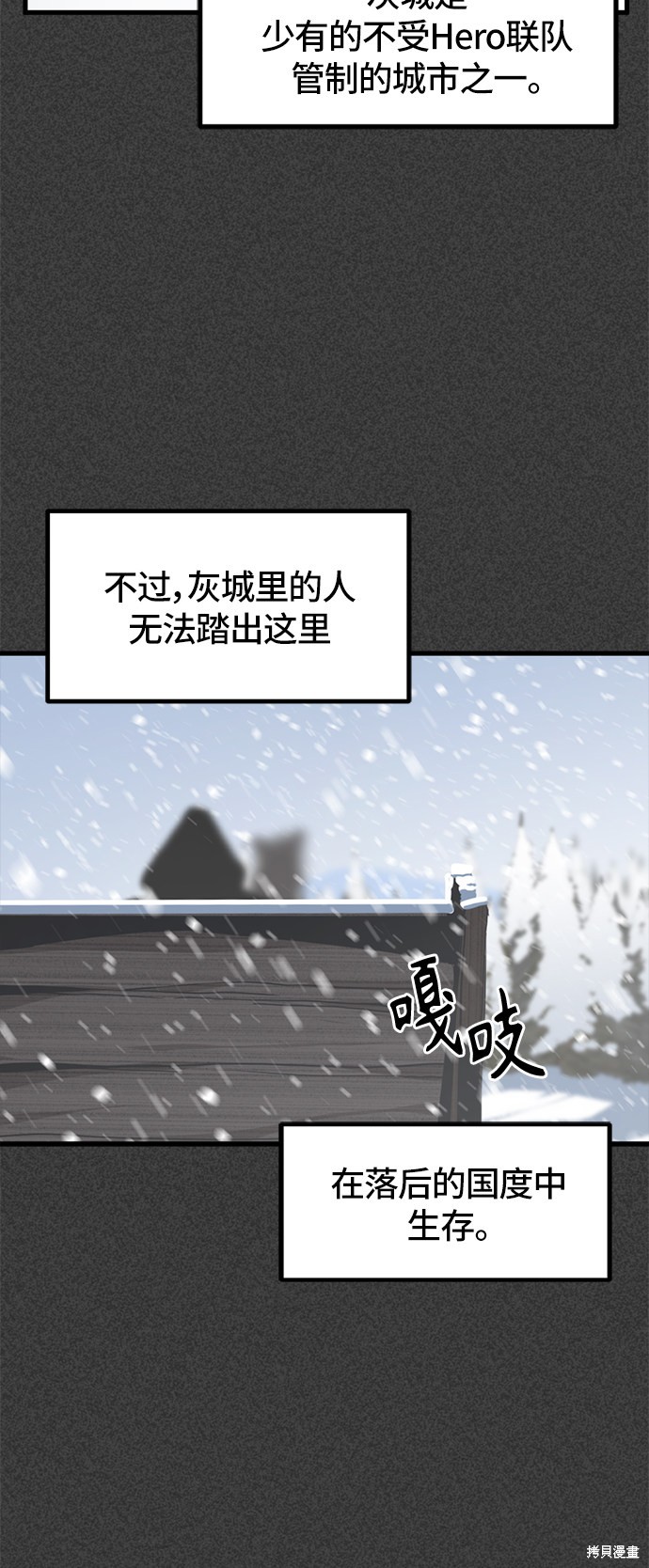 《Hero Killer》漫画最新章节第20话免费下拉式在线观看章节第【19】张图片