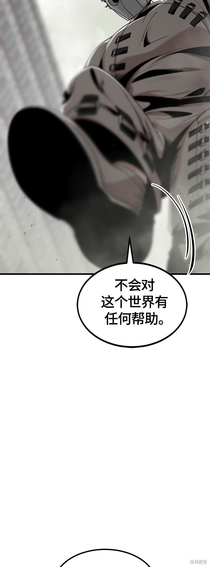 《Hero Killer》漫画最新章节第61话免费下拉式在线观看章节第【42】张图片