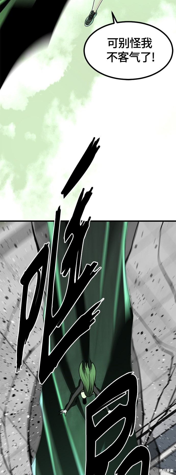 《Hero Killer》漫画最新章节第60话免费下拉式在线观看章节第【46】张图片