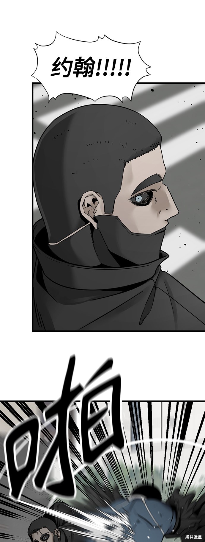 《Hero Killer》漫画最新章节第20话免费下拉式在线观看章节第【65】张图片