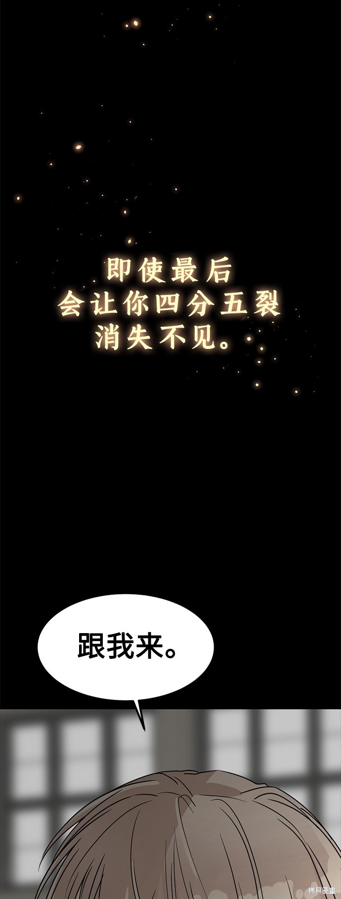 《Hero Killer》漫画最新章节第56话免费下拉式在线观看章节第【73】张图片