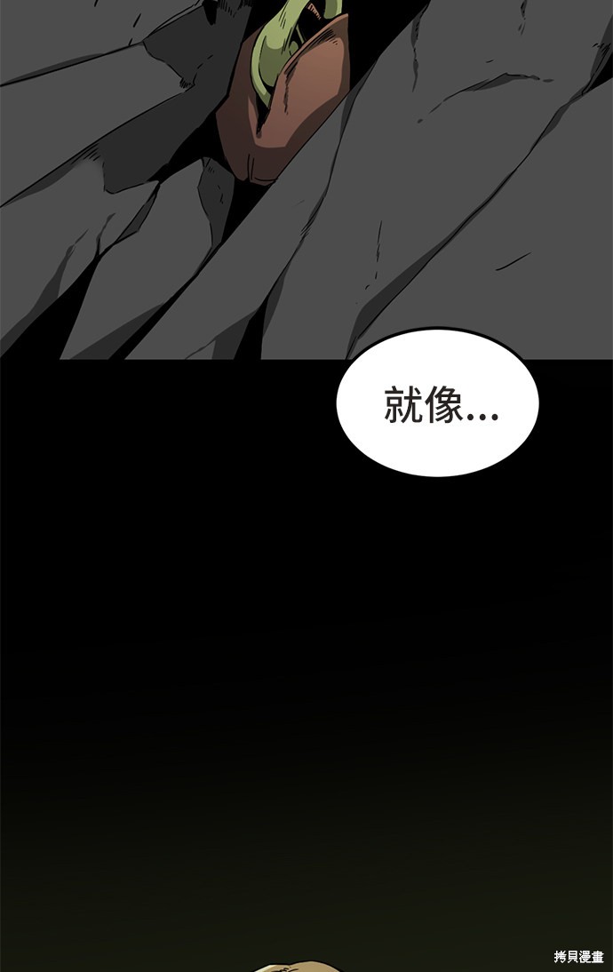 《Hero Killer》漫画最新章节第21话免费下拉式在线观看章节第【35】张图片