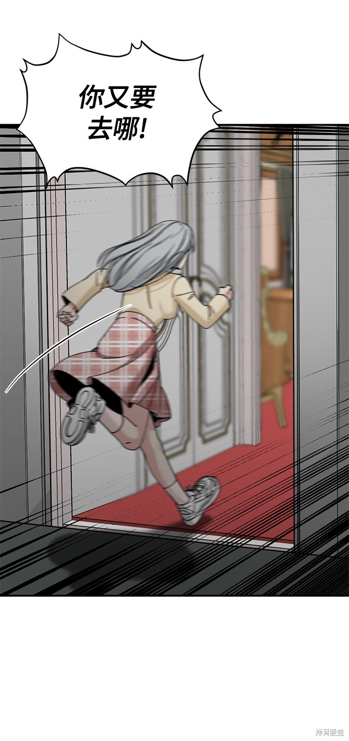 《Hero Killer》漫画最新章节第34话免费下拉式在线观看章节第【66】张图片