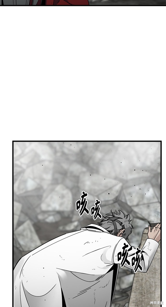 《Hero Killer》漫画最新章节第27话免费下拉式在线观看章节第【53】张图片