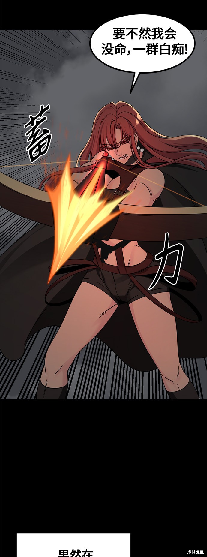 《Hero Killer》漫画最新章节第54话免费下拉式在线观看章节第【49】张图片