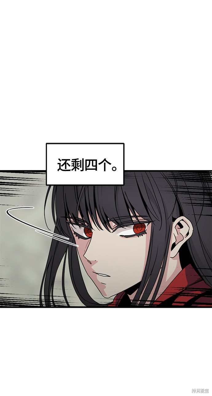 《Hero Killer》漫画最新章节第39话免费下拉式在线观看章节第【45】张图片