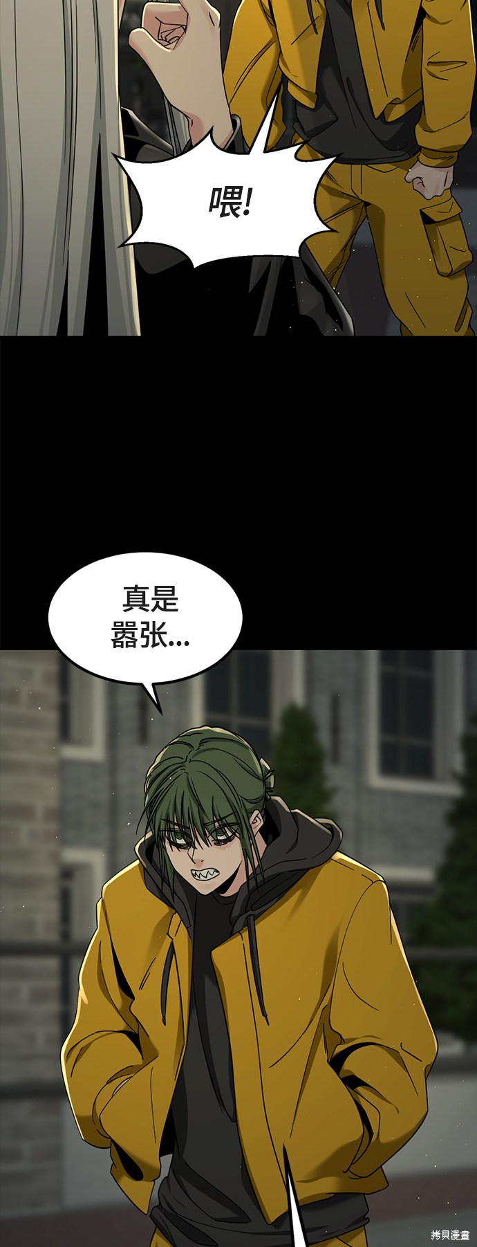 《Hero Killer》漫画最新章节第52话免费下拉式在线观看章节第【8】张图片