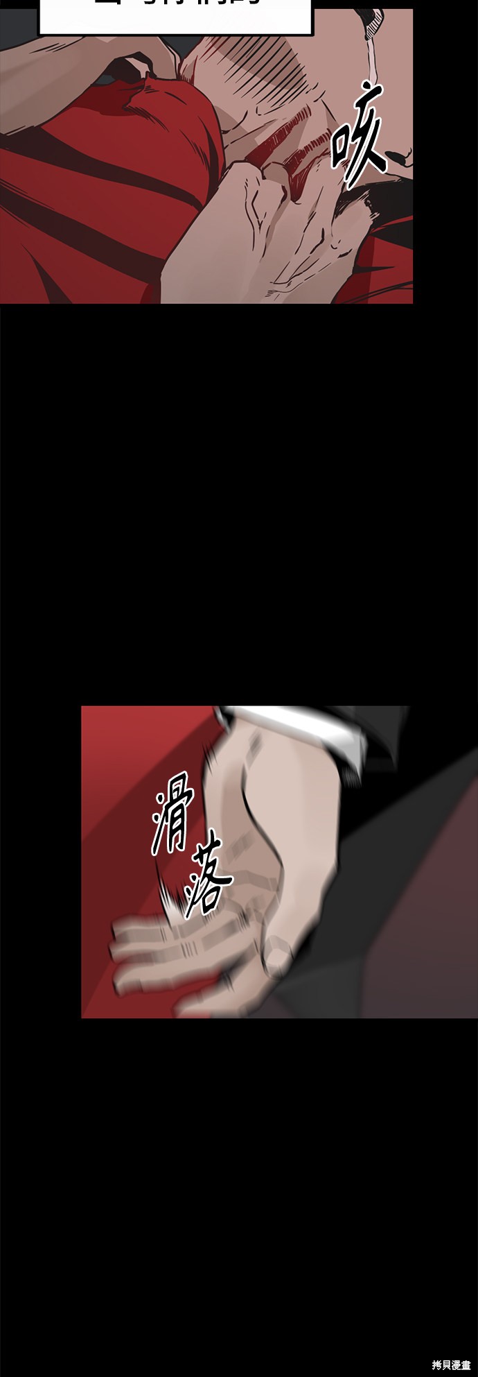 《Hero Killer》漫画最新章节第1话免费下拉式在线观看章节第【56】张图片