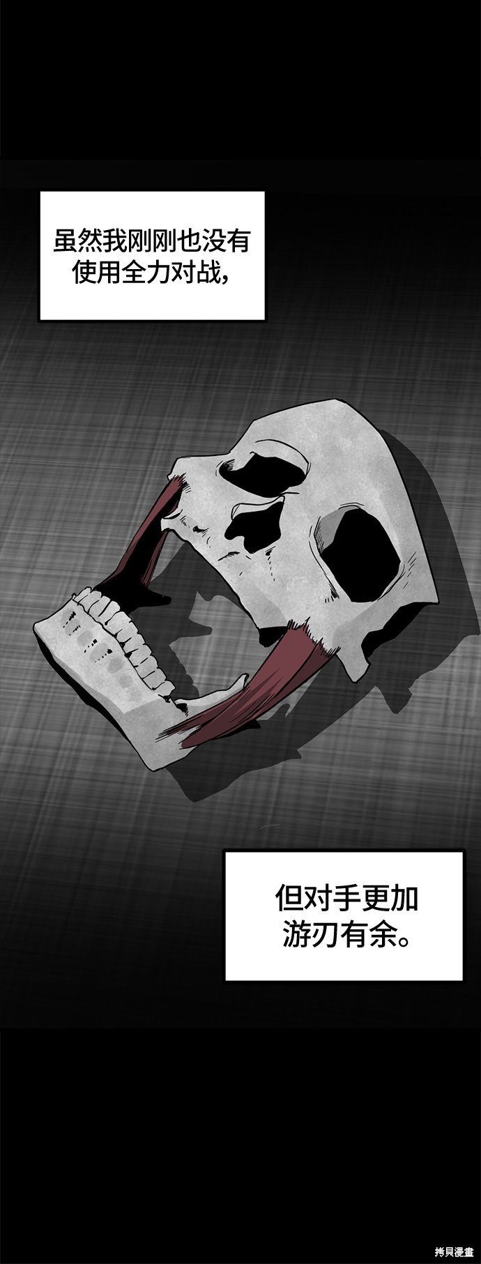 《Hero Killer》漫画最新章节第42话免费下拉式在线观看章节第【65】张图片