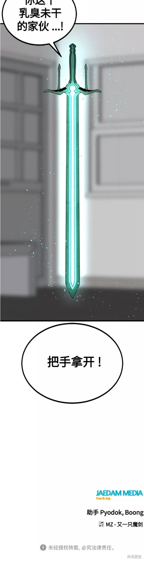 《Hero Killer》漫画最新章节第97话免费下拉式在线观看章节第【30】张图片