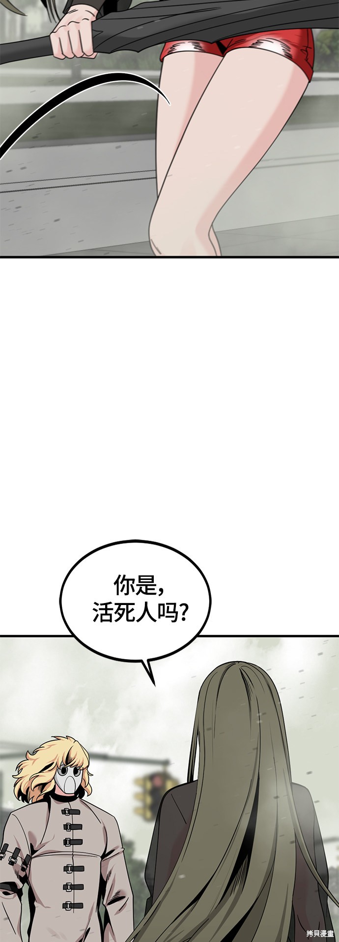《Hero Killer》漫画最新章节第60话免费下拉式在线观看章节第【25】张图片