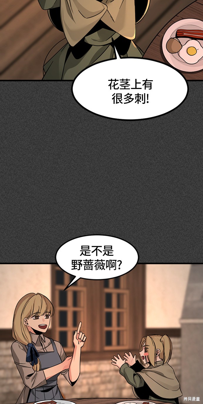 《Hero Killer》漫画最新章节第19话免费下拉式在线观看章节第【58】张图片