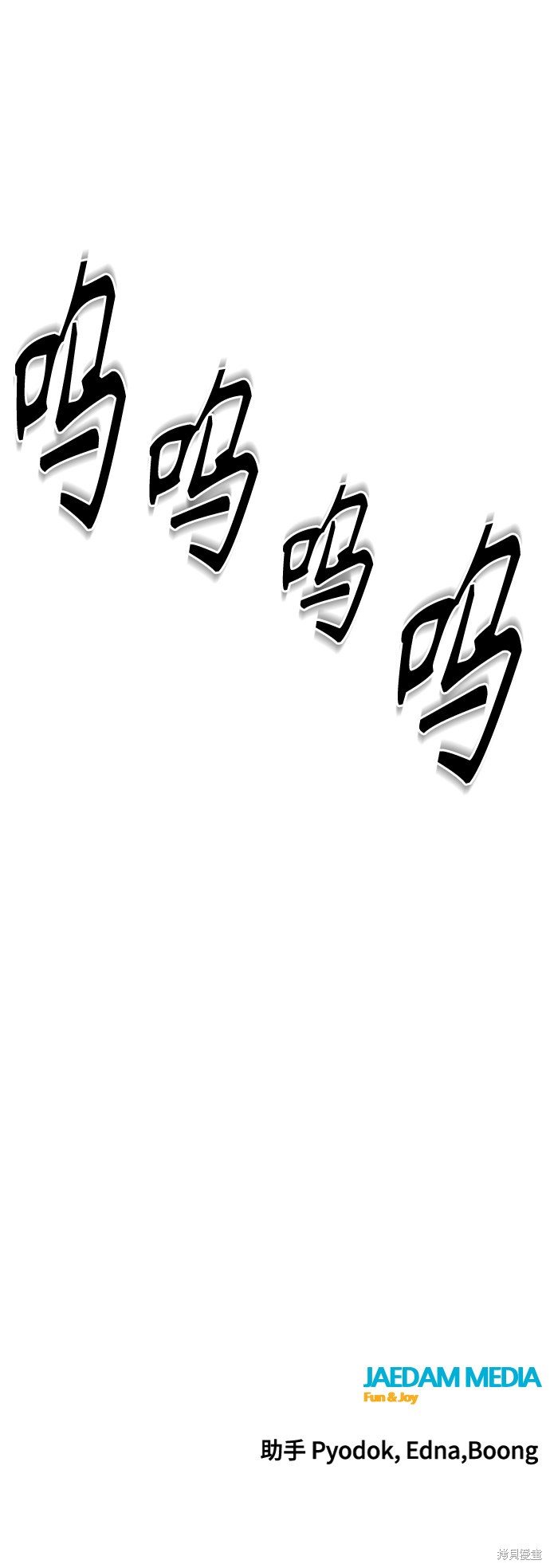 《Hero Killer》漫画最新章节第60话免费下拉式在线观看章节第【77】张图片