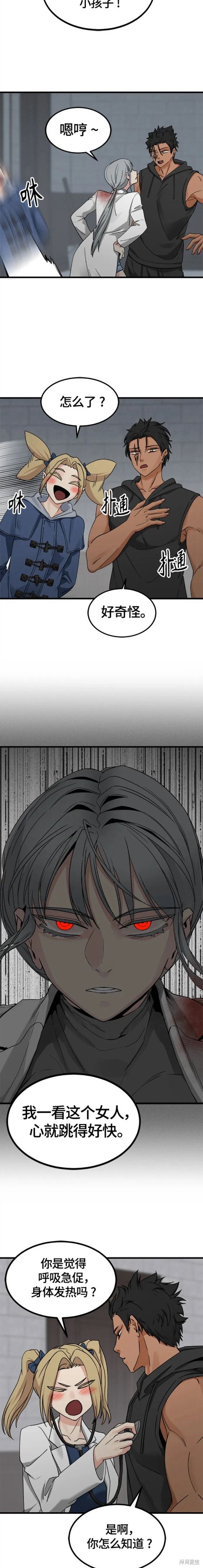 《Hero Killer》漫画最新章节第107话免费下拉式在线观看章节第【12】张图片