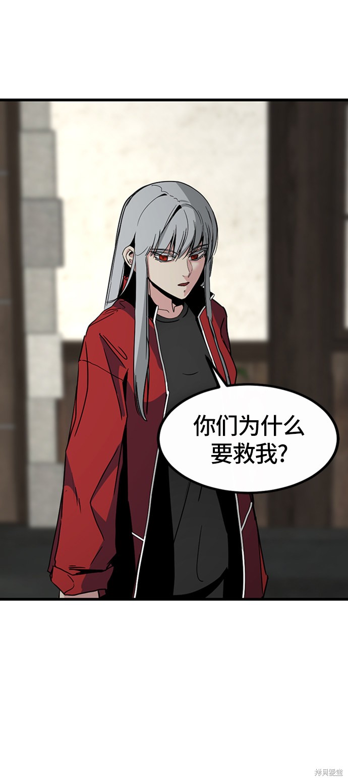 《Hero Killer》漫画最新章节第5话免费下拉式在线观看章节第【79】张图片