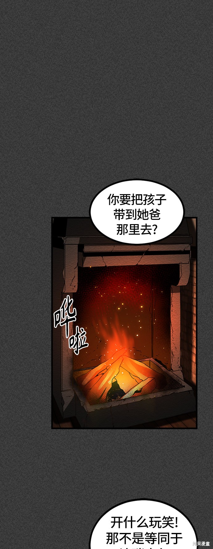 《Hero Killer》漫画最新章节第19话免费下拉式在线观看章节第【64】张图片