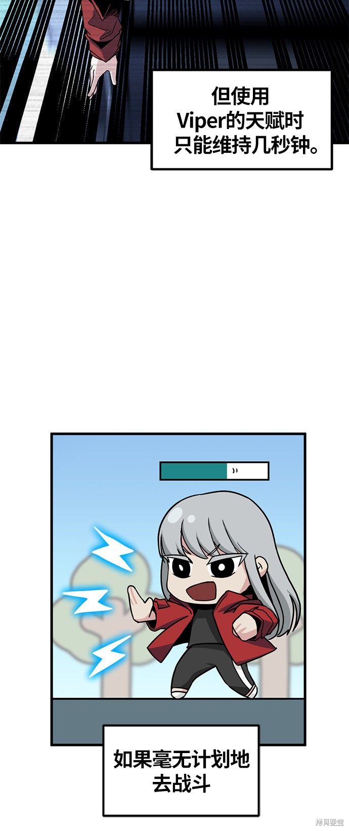 《Hero Killer》漫画最新章节第11话免费下拉式在线观看章节第【9】张图片