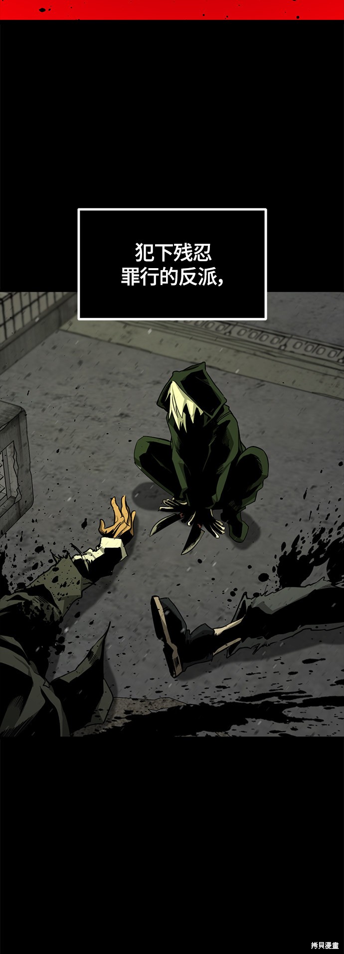 《Hero Killer》漫画最新章节第60话免费下拉式在线观看章节第【29】张图片