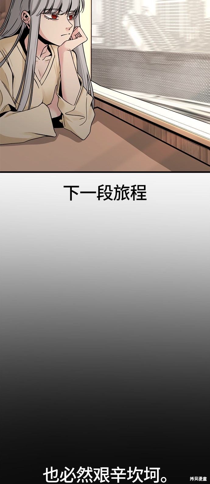 《Hero Killer》漫画最新章节第29话免费下拉式在线观看章节第【103】张图片