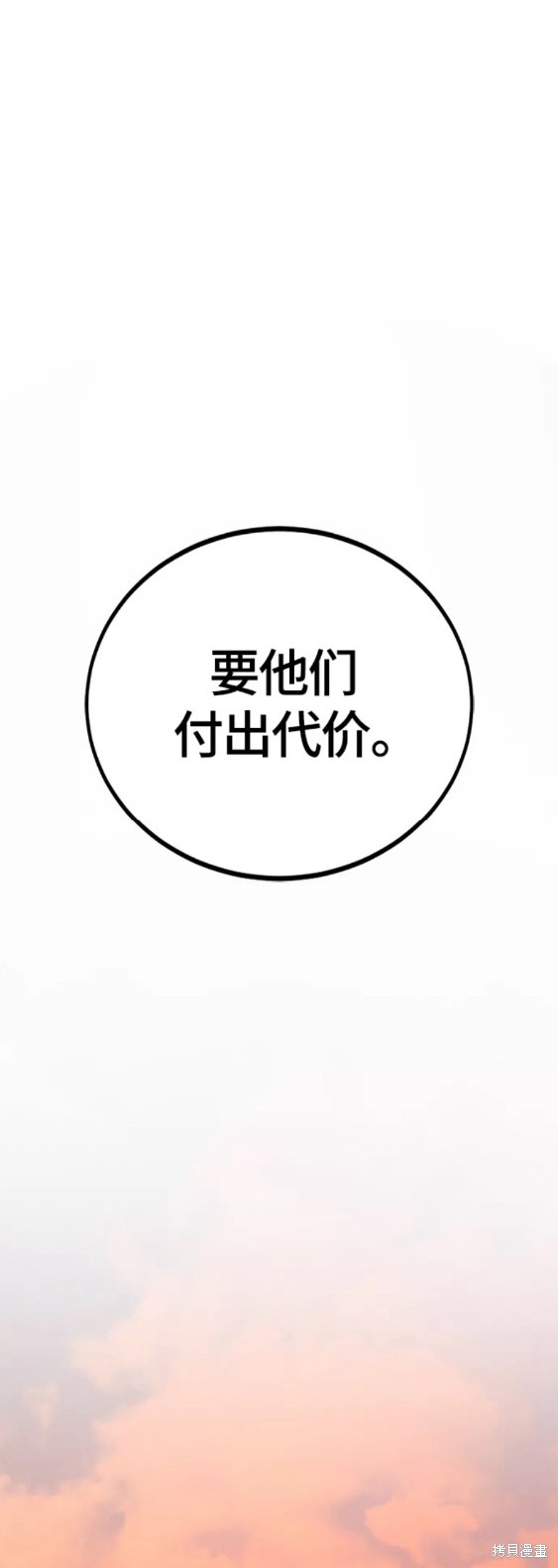 《Hero Killer》漫画最新章节第77话免费下拉式在线观看章节第【46】张图片