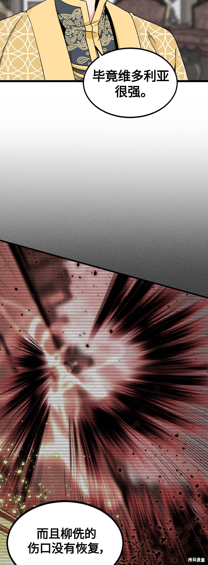 《Hero Killer》漫画最新章节第66话免费下拉式在线观看章节第【46】张图片