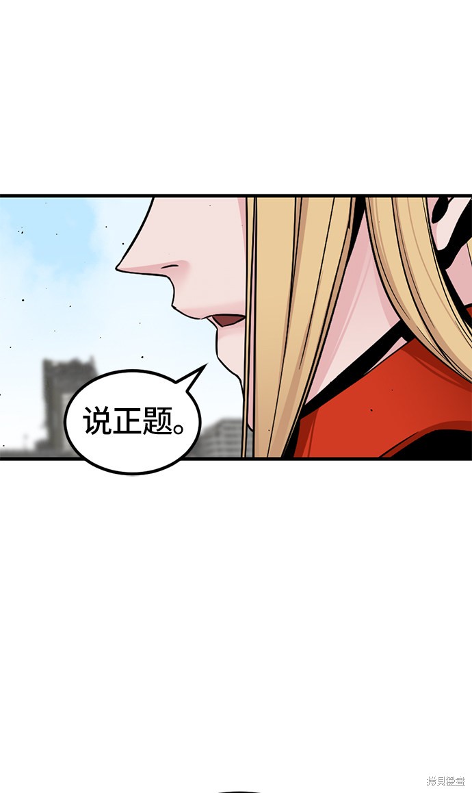 《Hero Killer》漫画最新章节第28话免费下拉式在线观看章节第【65】张图片