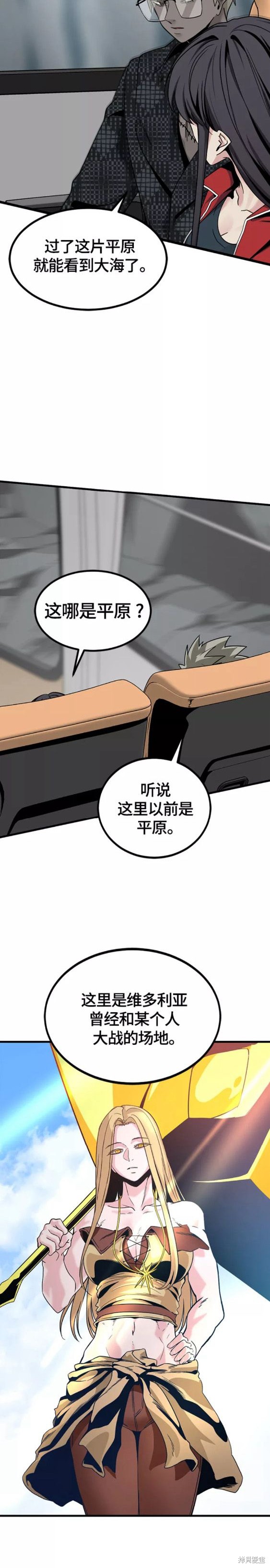 《Hero Killer》漫画最新章节第75话免费下拉式在线观看章节第【8】张图片