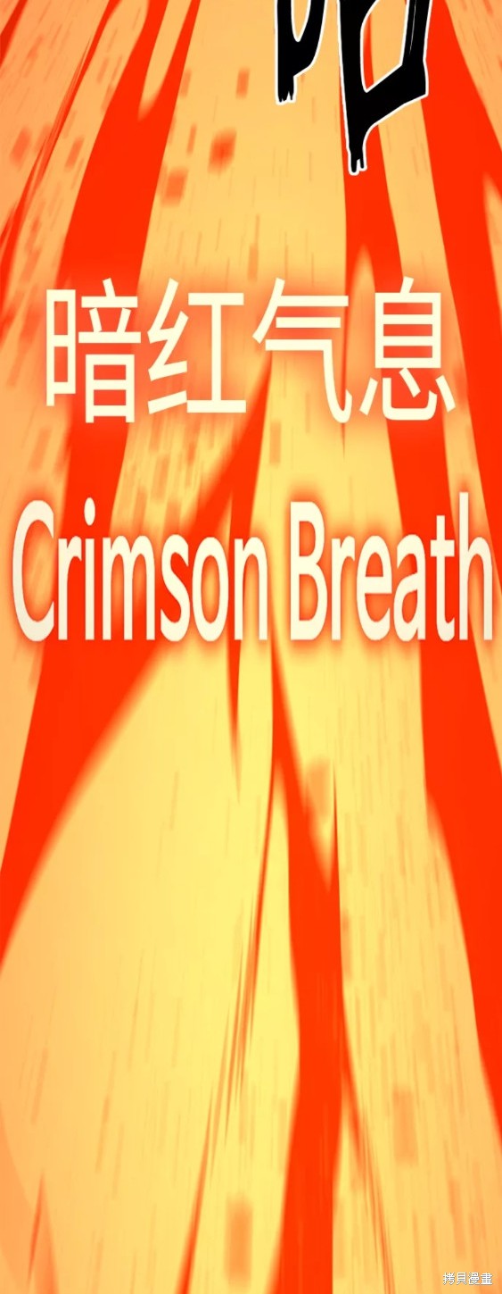 《Hero Killer》漫画最新章节第67话免费下拉式在线观看章节第【38】张图片