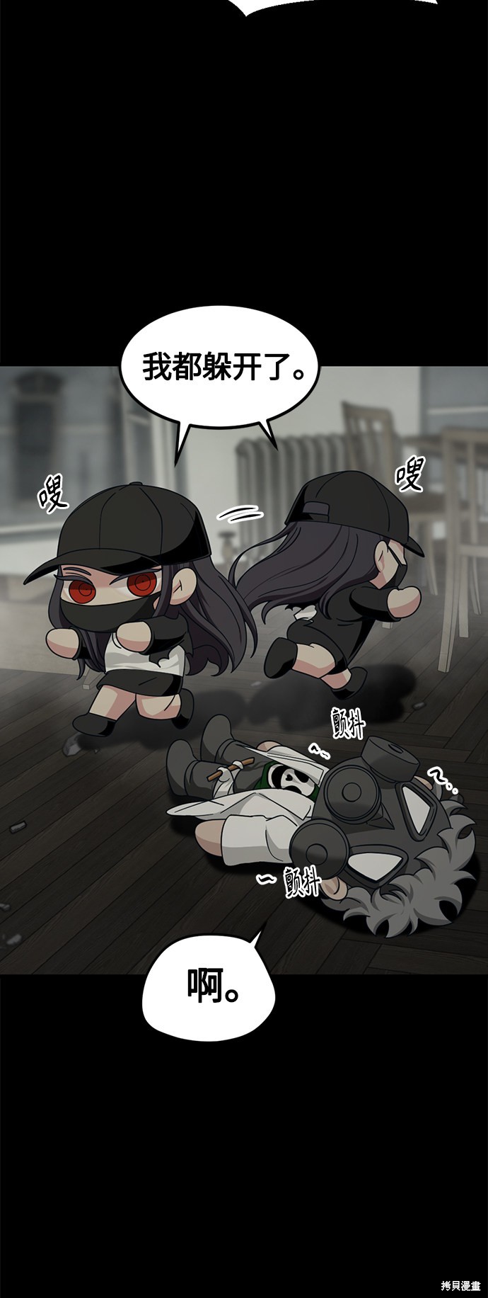 《Hero Killer》漫画最新章节第56话免费下拉式在线观看章节第【28】张图片