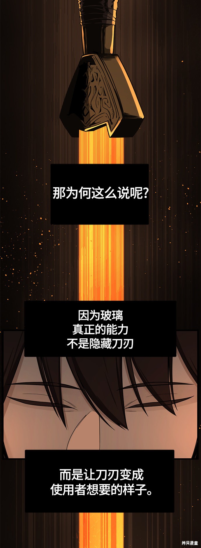 《Hero Killer》漫画最新章节第49话免费下拉式在线观看章节第【36】张图片