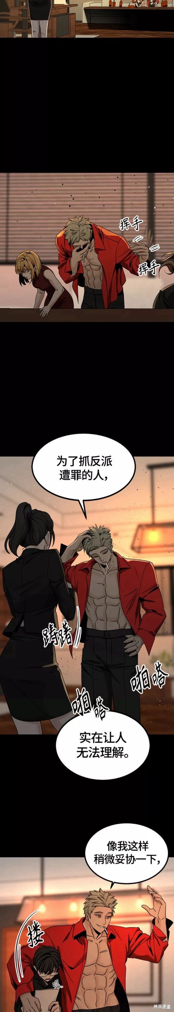 《Hero Killer》漫画最新章节第94话免费下拉式在线观看章节第【18】张图片