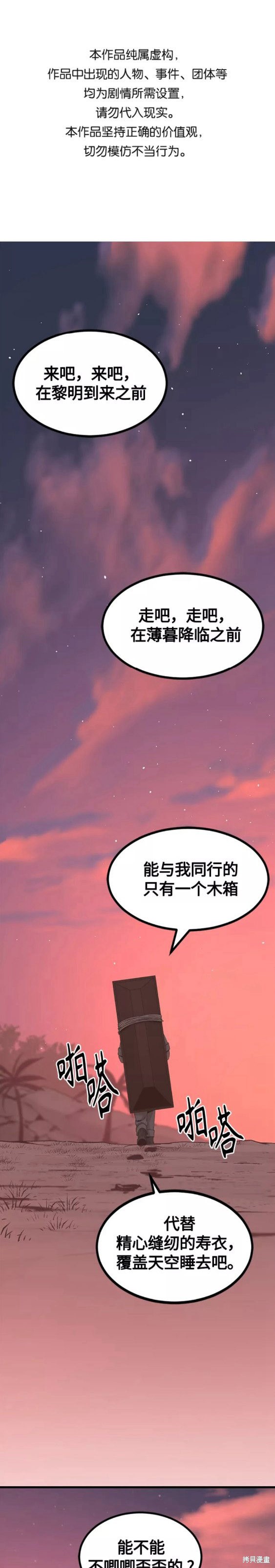 《Hero Killer》漫画最新章节第83话免费下拉式在线观看章节第【1】张图片