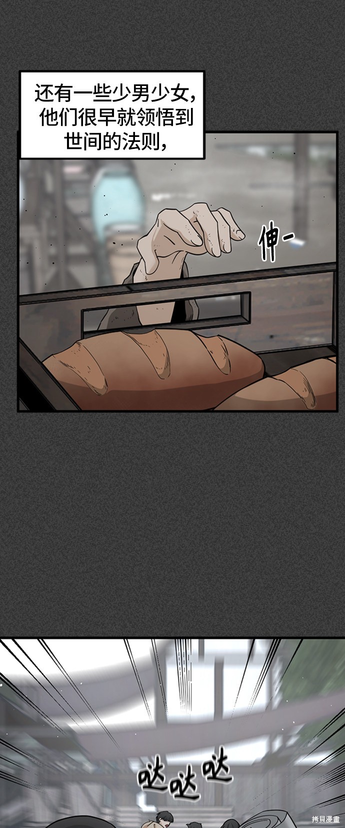 《Hero Killer》漫画最新章节第19话免费下拉式在线观看章节第【24】张图片